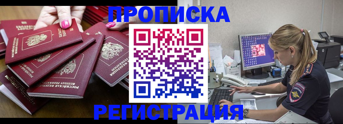 где прописаться в Иркутской области